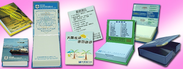 便利貼、便條紙、平裝、精裝、盒裝便條、memo專業製造廠-1-