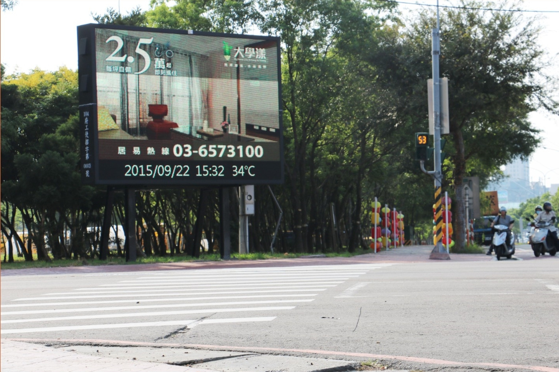 竹北市莊經南路/光明六路LED電視牆-1-