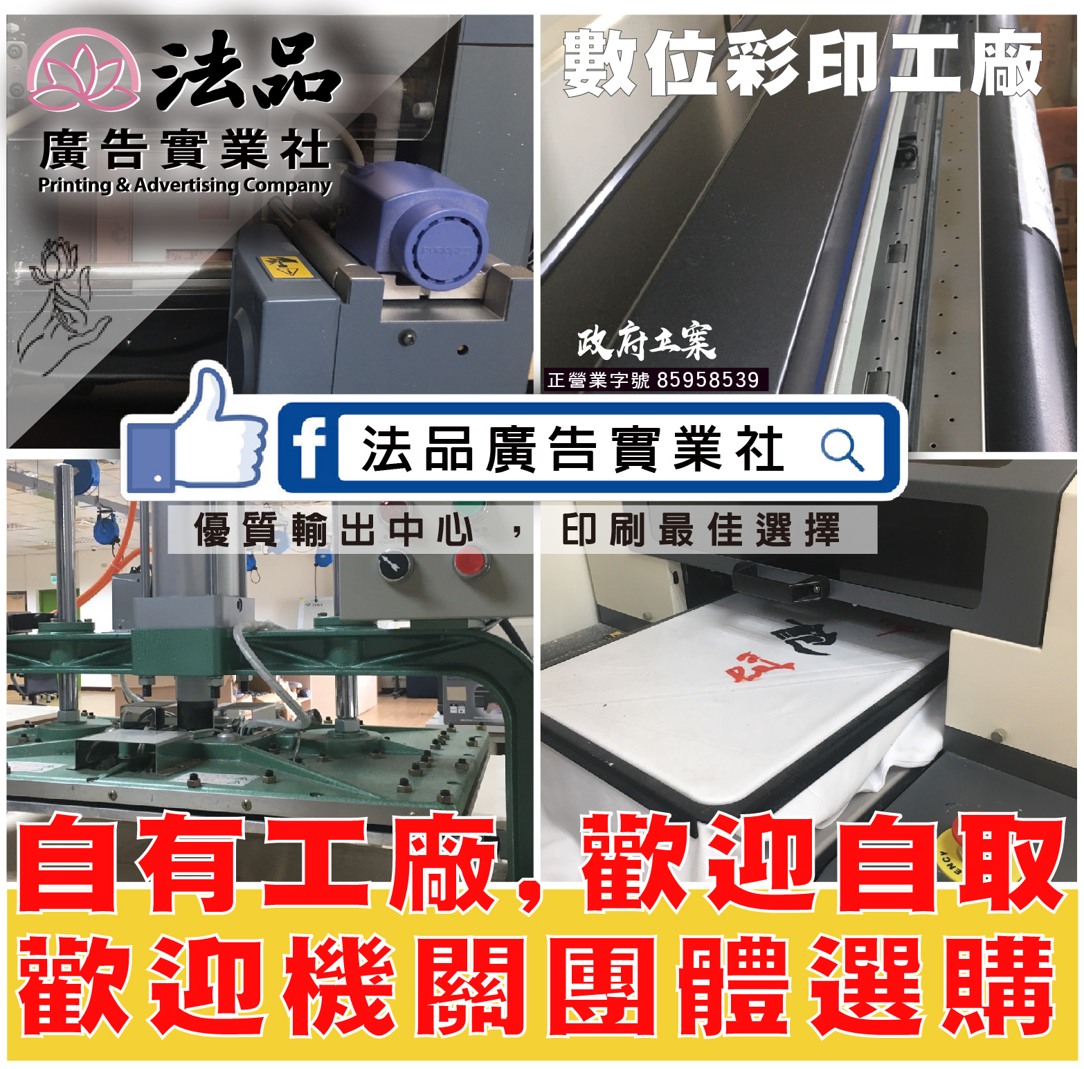 電腦割字/卡點西德/反光貼紙/簍空字貼紙/中空板招牌/牆面-0-