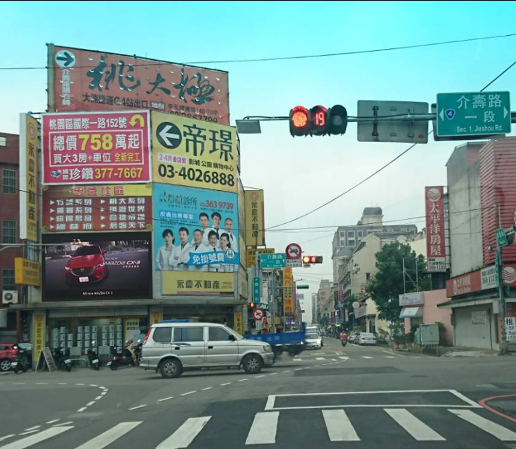 【介壽路/大智路口】桃園市(八德區)-0-電視牆