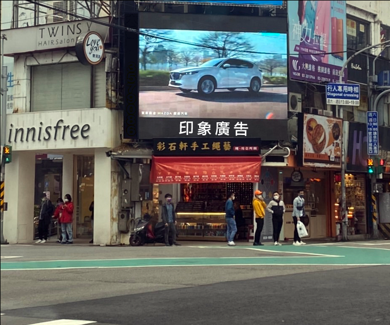 【中正路/復興路口】桃園市(桃園區)-0-電視牆