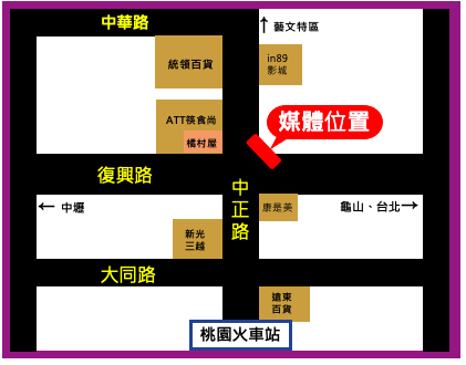 【中正路/復興路口】桃園市(桃園區)-1-電視牆
