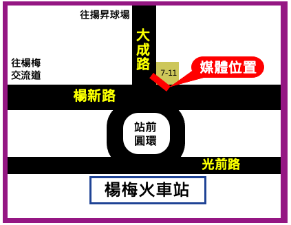 【大成路/楊新路口】桃園市(楊梅區)-1-電視牆