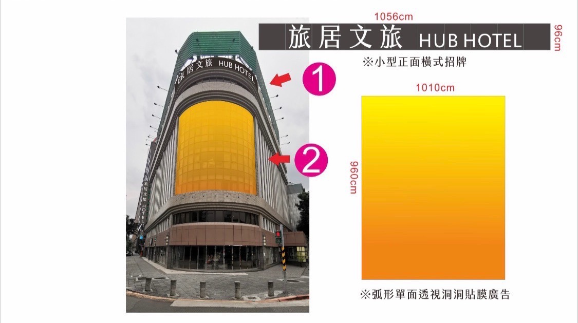飯店牆面廣告牆 | 松江路&建國北路三段交叉口-2-